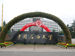 中國石油大(dà)學(北京)現代遠程教育 招生(shēng)簡章